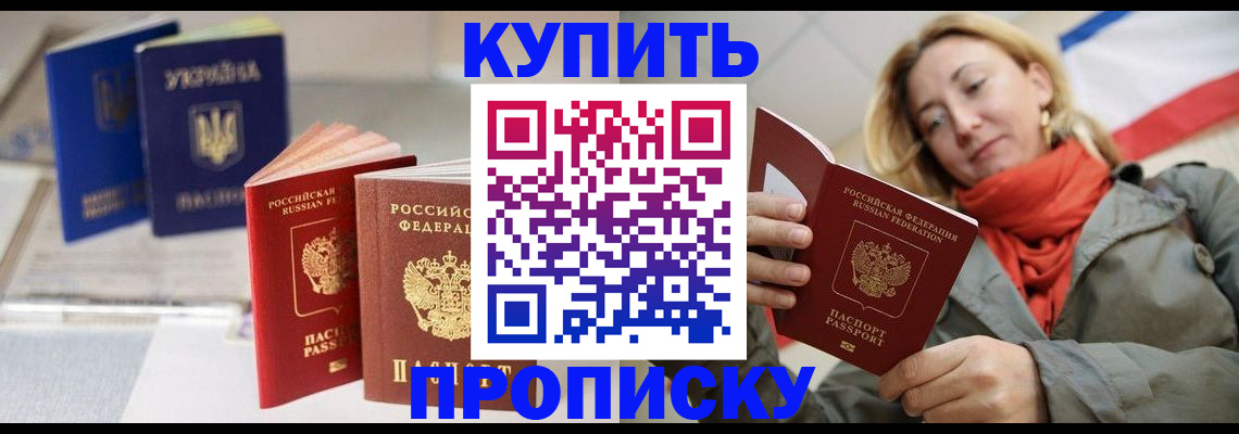 найти адрес прописки в Петропавловске-Камчатском