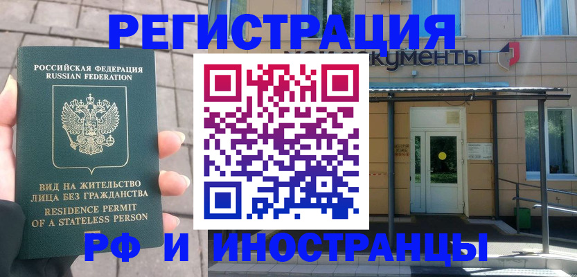 временная регистрация 2025 в Петропавловске-Камчатском