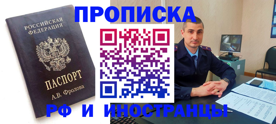 пропишу в квартире в Петропавловске-Камчатском