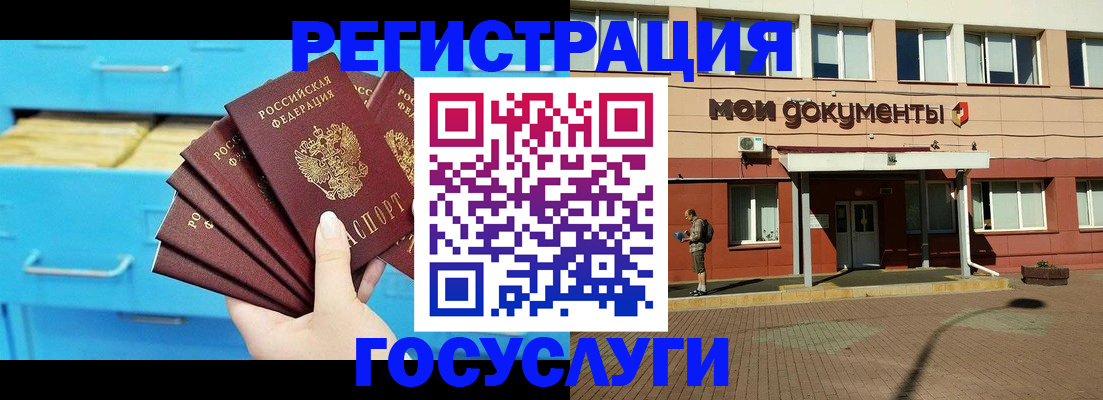 прописка от собственника в Петропавловске-Камчатском